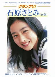 雑誌 美的 の読者投票で なりたい顔ランキング 1位に選ばれた 石原さとみ さんですが 一部からは 整形ではな 石原さとみ メイク 芸能人 顔