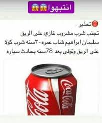 Pin By Mohammad Ghraibeh On هبل Funny Arabic Quotes Funny School Jokes School Jokes