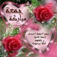 صور عن يوم الجمعة جديدة صور ادعيه عن الجمعه اجمل البطاقات ليوم الجمعه صور جميلة christmas bulbs islamic gifts christmas ornaments