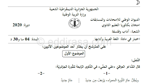 We did not find results for: Ù…ÙˆØ¶ÙˆØ¹ Ø§Ù„Ù„ØºØ© Ø§Ù„Ø¹Ø±Ø¨ÙŠØ© Ø¨ÙƒØ§Ù„ÙˆØ±ÙŠØ§ 2020 Ø´Ø¹Ø¨Ø© Ø¢Ø¯Ø§Ø¨ ÙˆÙÙ„Ø³ÙØ© Ù…ÙˆÙ‚Ø¹ Ø§Ù„Ø¯Ø±Ø§Ø³Ø© Ø§Ù„Ø¬Ø²Ø§Ø¦Ø±ÙŠ