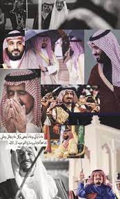 wafa al harbi on twitter ksa saudi arabia king salman saudi arabia saudi arabia prince