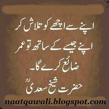 There are some matters that muslims have disagreed about for hundreds of years and they still do. Life Quotes Urdu Sacin Quotes