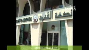 Cafe Aroma Cafe Jeddah Jeeran Com مطعم نكهة القهوة Youtube