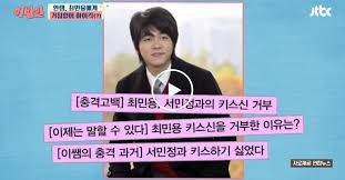 서민정은 최민용 오빠가 '네 인생을 망치고 싶지 않다'고 하더라라며 그러면 키스신 찍은 여배우는 다 결혼 못하나?라고 말했다. ìµœë¯¼ìš©ì´ í•˜ì´í‚¥ ë•Œ ì„œë¯¼ì •ê³¼ í‚¤ìŠ¤ì‹ ì„ ê±°ë¶€í•œ ì´ìœ  ì˜ìƒ Snsfeed ì œíœ´ì½˜í…ì¸  ì œê³µ ì‹¤ì‹œê°„ í•«ì´ìŠˆ
