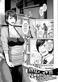 เรื่องราวเร่าร้อน - เพื่อนของผมกลายเป็นของเล่น แปลไทย