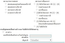 ประกันสังคม มาตรา 40 สิทธิประโยชน์ กองทุนประกันสังคม ปรับ. à¸ªà¸­à¸šà¸–à¸²à¸¡à¸ à¸£ à¹€à¸£ à¸­à¸‡ à¸à¸²à¸£à¸¢ à¸™à¸ à¸²à¸© à¸„ à¸ªà¸¡à¸£à¸ª Pantip