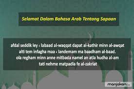 Di kesempatan yang baik ini, kembali kami akan sampaikan ulasan mengenai materi ucapan selamat pagi dalam bahasa arab. Ucapan Selamat Bertunangan Bahasa Arab Celoteh Bijak