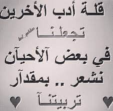 اتخطبت وعملت بلوك لكل اصحابها الولاد اعترافات بنات واطية!! Ù‚Ù„Ø© Ø§Ø¯Ø¨ Words Quotes Arabic Quotes Words