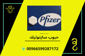 حبوب سايتوتك كيف تحدثها 2020 كيفية استخدام Cytotec حياة ناس Business In 2020 Nasa Images Tech Company Logos Being Used