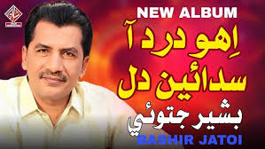 To Main Ahy Sah Mitha