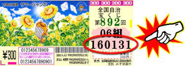 受託金融機関 みずほ銀行 · 発売計画額 サマージャンボ宝くじ 690億円（23ユニット） · 証票単価 300円 · 発売場所 全国の宝くじ売場 · 発売期間 令和3年7月13日（火）～8月13 . Haj0nrzdrz8y6m