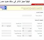 خزنة | مال و اعمال