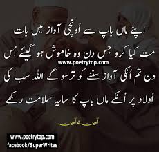 Ameeen Best Motivational Quotes Motivational Quotes Motivational Quotes For Relationships