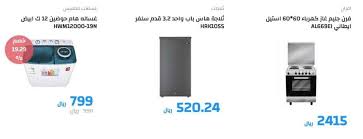 Pin On عروض السعودية
