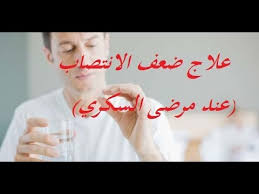 الامراض التي يعالجها طلع النخيل : Ø§Ø¯ÙˆÙŠØ© Ø§Ù„Ø§Ù†ØªØµØ§Ø¨ Ù„Ù…Ø±Ø¶Ù‰ Ø§Ù„Ø³ÙƒØ±ÙŠ Ø£ÙØ¶Ù„ Ø¹Ù„Ø§Ø¬ Ù„Ù„Ø¶Ø¹Ù Ø§Ù„Ø¬Ù†Ø³ÙŠ Ù„Ù…Ø±Ø¶Ù‰ Ø§Ù„Ø³ÙƒØ±