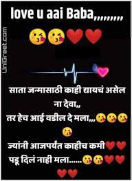 Check spelling or type a new query. Best Aai Baba Marathi Status Images Quotes Shayri Dp Downloadunigreet