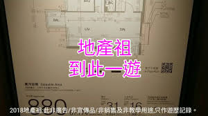 The site owner hides the web page description. è§€å¡˜ å‡±æ»™ ç¤ºç¯„å–®ä½ ä¸‰æˆ¿880å'Ž Youtube
