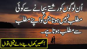 Maybe you would like to learn more about one of these? Matlab Quotes In Urdu Urdu Quotes Sad Urdu Quotes About Friend Ship Urdu Quotes About Love Youtube