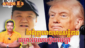 Samantha & Sam Sek 35th Wedding Anniversay "Romlous Prapon- Bai khon chong  Dai"