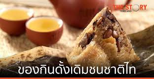 เทศกาล บ๊ะจ่าง （端午节 ตวนอู่เจี๋ยหรือ เทศกาลตวงโหงว） เป็นเทศกาลที่สืบทอดกันมาแต่โบราณของประเทศจีน ตรงกับวันขึ้น ๕ ค่ำ. U52wc57cejzssm