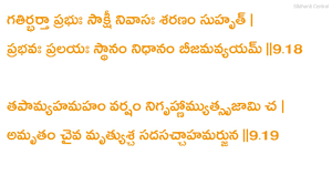 Kamma karciccu krauryamu kuru muvvanca nalla pota sadabamu solkatlu taralu. Bhagavadgita Chapter 9 Recitation By Sri Brahmanandaji Swamiji Telugu Lyrics Youtube
