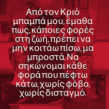 Σε όλο τον κόσμο γιορτάζεται κάθε τρίτη κυριακή του ιουνίου. Giorth Toy Patera Ti Soy Dida3e O Mpampas Soy Me Bash To Zwdio Toy Astrology Gr