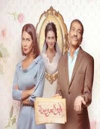 مسلسل ابو العروسة الحلقة 25 الخامسة والعشرون ايجى شير Wedding Dresses Bridesmaid Dresses Bridesmaid