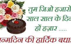 Funny Birthday Wishes For Younger Sister In Hindi Happy Quotes Happy Birthday Sms Birthday Wishes And Images Birthday Wishes For Sister