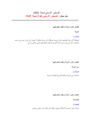 Check spelling or type a new query. Http Www Moj Gov Jo Echobusv3 0 Systemassets 36a6a115 747d 42a5 Aeab A84a0d812f57 Pdf