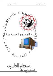 تحميل كتاب تعليم الطباعة باللغة الانجليزية Pdf مكتبة نور لتحميل الكتب الإلكترونية