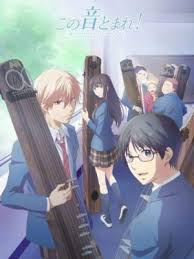 Sdanime انمي Kono Oto Tomare الحلقة 1 مترجمة