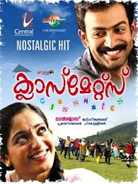 Lists of malayalam films cover films produced by the malayalam cinema industry in the malayalam language. Classmates 2006 Imdb
