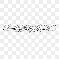 Maybe you would like to learn more about one of these? Calligraphy Thuluth Assalamualaikum Quran Sign Manuscripts Png And Vector With Transparent Background For Free Download Artofit