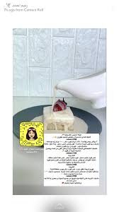 كيكة الحليب المكسيكية رنيم أحمد In 2020 Camera Roll Camera