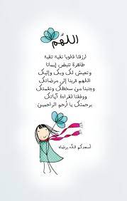 أجمل دعاء يقال يوم الجمعة. ØµÙˆØ± Ø¯Ø¹Ø§Ø¡ ÙŠÙˆÙ… Ø§Ù„Ø¬Ù…Ø¹Ø© Quotes For Book Lovers Morning Greetings Quotes Positive Vibes Quotes