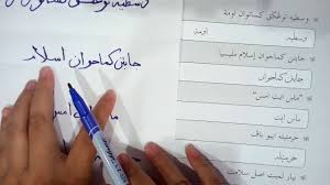 Soalan jawi tahun 1 via ummizubaidah.blogspot.com. Jawi Tahun 4 Latihan M K 39 40 Youtube