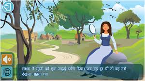 See more of hindi & english stories on facebook. Hindi And English Stories For Android Apk Download