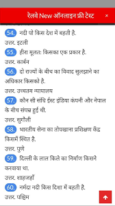 Pin By Sup Boy On Railway Question And Answer Knowledge Quotes General Knowledge Book Gk Questions And Answers