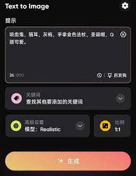 AI艺术图片编辑器v1.0.3，国外免费无限制的AI绘画App！ | i3综合社区