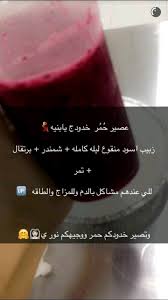 عصيرات للبشره Healthy Drinks Smoothies Healthy Drinks Recipes Health Facts Food