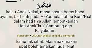 Situs mudah dibaca, cepat dibuka & hemat kuota. Surah Yassin Ayat 82 Mengatasi Anak Yang Nakal Real Life