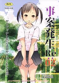 事案発生Re：02「ロリビッチと出会えてヤリまくれる公園」 - 事案発生Re：02「ロリビッチと出会えてヤリまくれる公园」