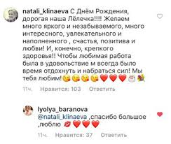 Егор клинаев & лёля баранова | спасибо тебе. Mat Pogibshego V Dtp 18 Letnego Egora Klinaeva Trogatelno Pozdravila Ego Vozlyublennuyu S Dnem Rozhdeniya Vokrug Tv