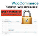 Как в WooCommerce сделать каталог товаров: пошаговое руководство