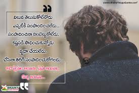 We did not find results for: Trending Relationshipquotes In Telugu Famous Heart Touching Telugu Quotes About Relationship Brainyteluguquotes Comtelugu Quotes English Quotes Hindi Quotes Tamil Quotes Greetings