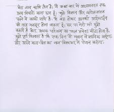 14 Hindi Words Nice Handwriting Words