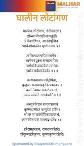 Pin On Marathi Aartis