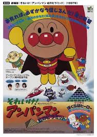 1997年 おしゃれまとめの人気アイデア pinterest gwendolyn c 映画 ポスター アンパンマン 画像 ポスター