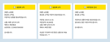 카카오톡 내에서 위의 2~4번과정을 완료후 카카오페이 앱을 google play나 app store에서 다운로드 합니다. ì¹´ì¹´ì˜¤ ì•Œë¦¼í†¡ ì„¤ì •í•˜ê¸°