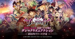弾幕rpg「東方lostword」mvプロジェクト 東方lostword feat.カグラナナ × sound holic「naяaka」フルver.公開！ 次回公開予定の「サヨナラはどこか蒼い」を歌うのは田原俊彦!! æ±æ–¹ãƒ€ãƒ³ãƒžã‚¯ã‚«ã‚°ãƒ©é…ä¿¡æ—¥ã¨äº‹å‰ç™»éŒ²ã®æƒ…å ± 7 16æ›´æ–° é…ä¿¡äºˆå®šæ—¥ã‚'8æœˆ4æ—¥ã¨ç™ºè¡¨ ã‚¹ãƒˆã‚¢ã§ã®äº‹å‰ç™»éŒ²ã‚'é–‹å§‹ 0ãƒšãƒ¼ã‚¸ç›® ã‚¢ãƒ—ãƒªã‚²ãƒƒãƒˆ